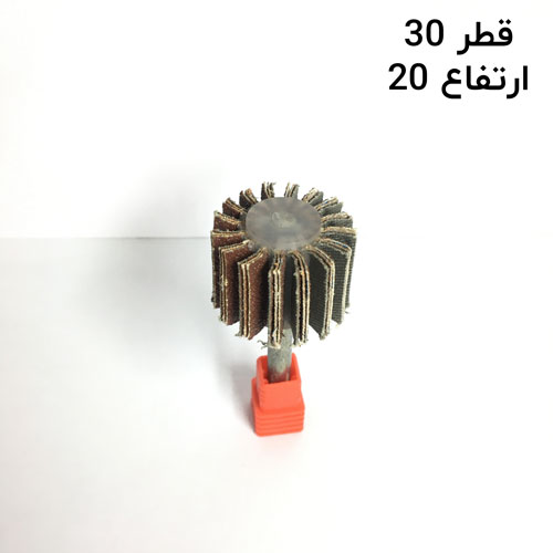سنباده چتری قطر 30 ارتفاع 20 دنباله 6جدید