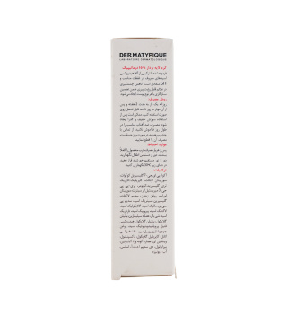 کرم لایه بردار 10% AHA درماتیپیک