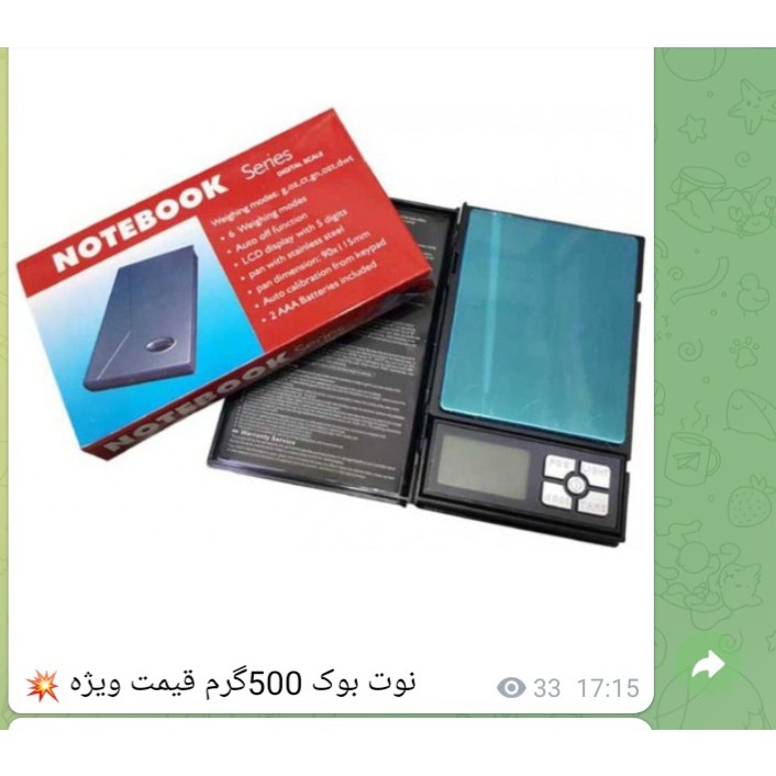 ترازو های مختلفجدید