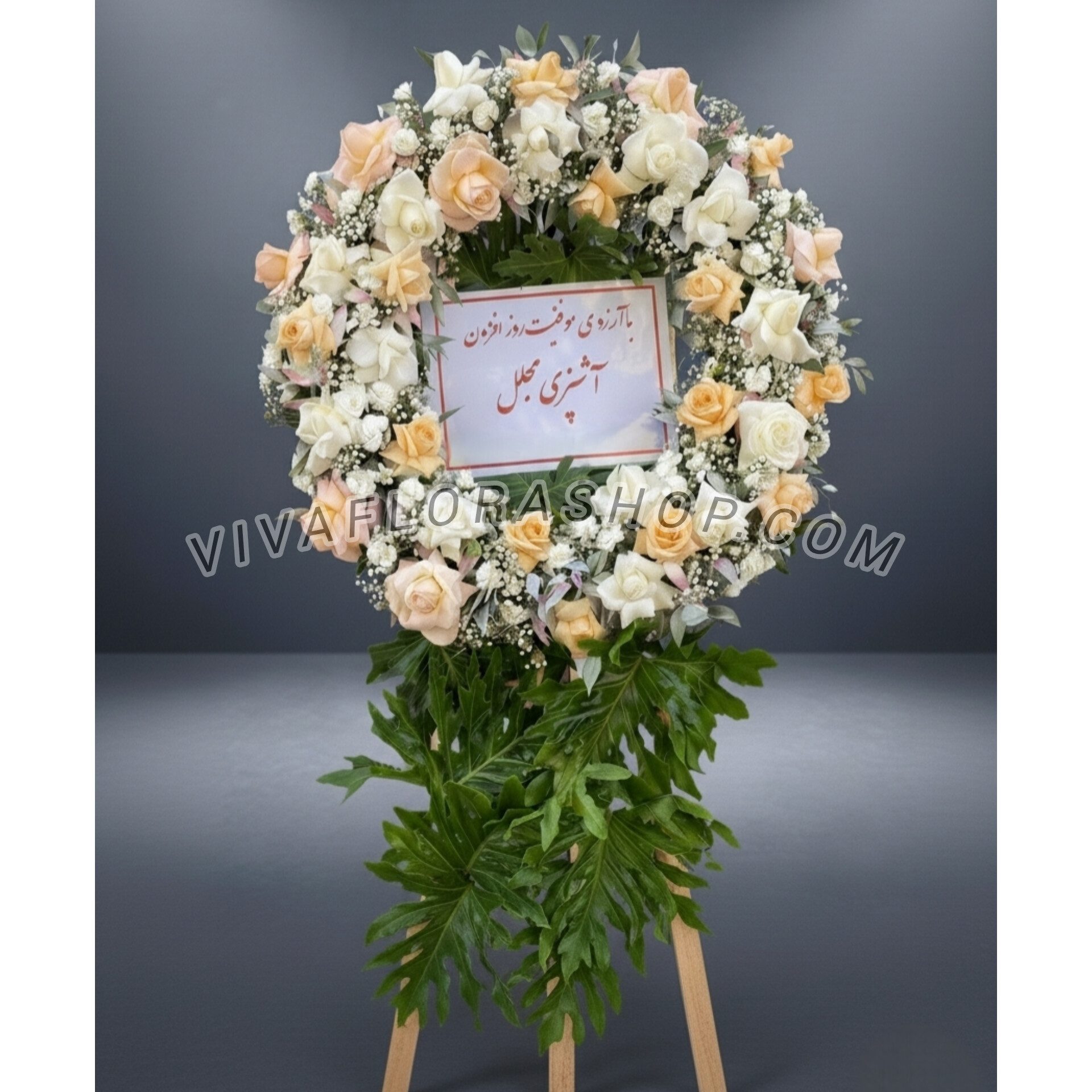 تاج گل حلقه ی فروزانجدید