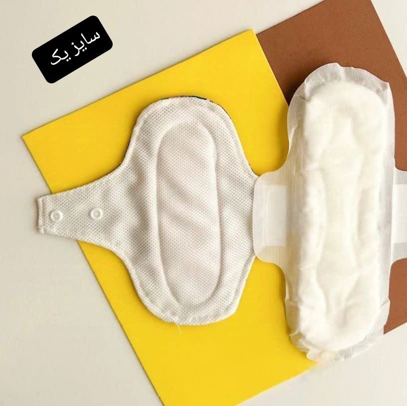 پد سایز یک ( نوار بهداشتی پارچه ای) جدید