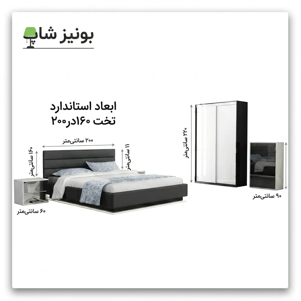 سرویس خواب امدیاف سفید و مشکی دونفره پویا