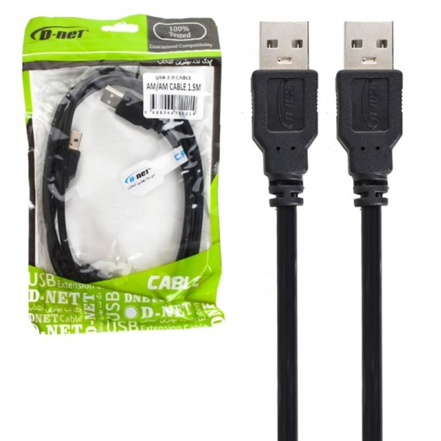 کابل لینک دی نت (D-net) طول 1.5 متر