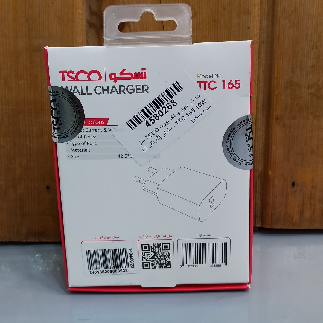شارژر دیواری تسکو مدلTTC165جدید