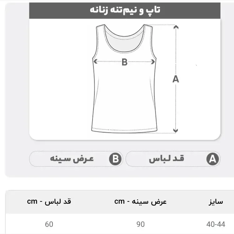 تاپ پلنگی حریر کش زنانه سایز 40 تا 44جدید