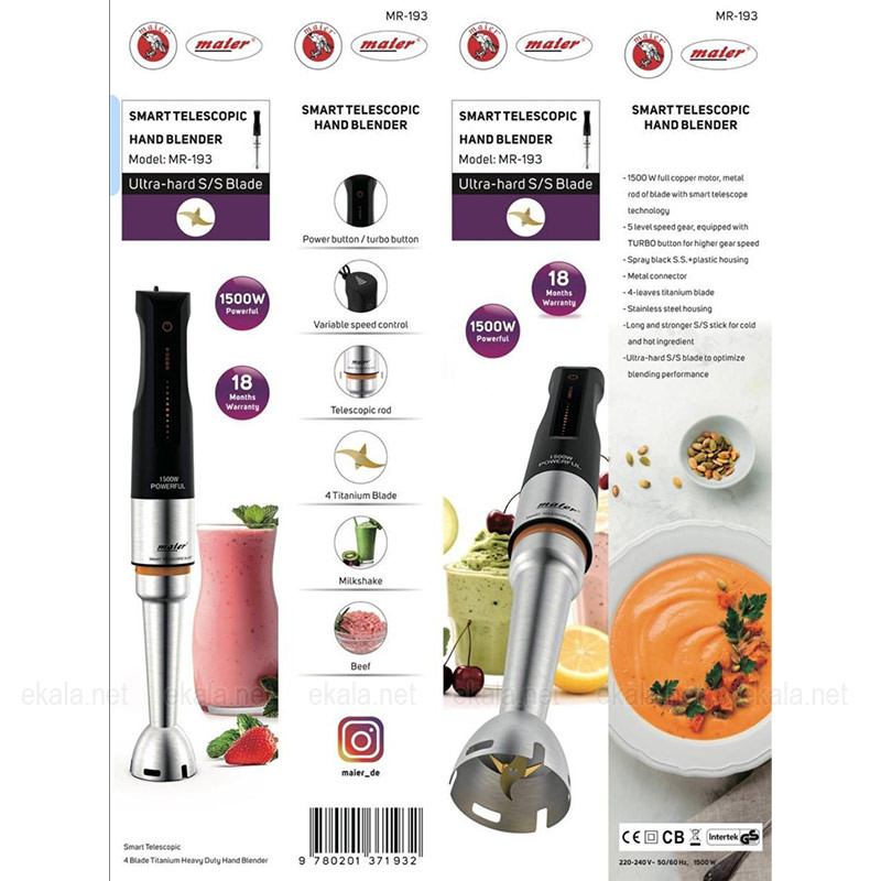 گوشت کوب برقی 1500 وات مایر مدل MR-193جدید