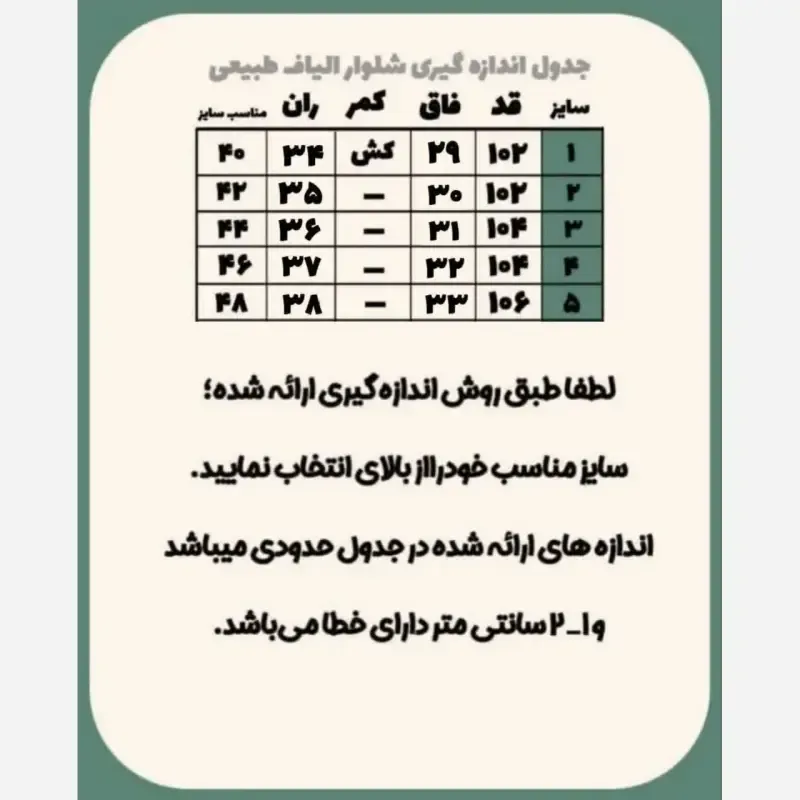 شلوار مردانه الیاف طبیعی مدل سهند رنگ سفید 100 درصد پنبهجدید