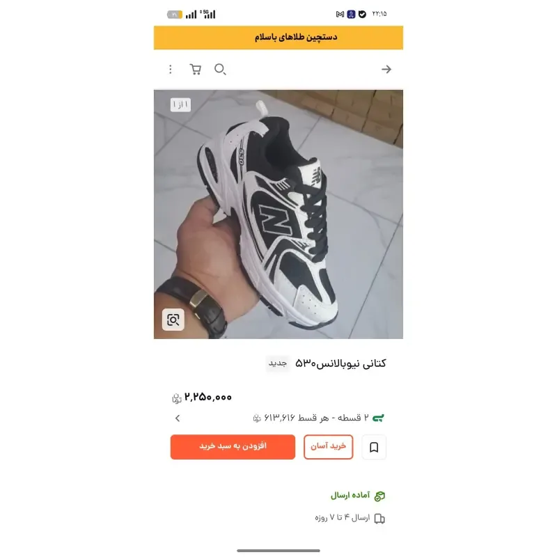 کفش مردانه نیوبالانس سایز بزرگ 45 تا 47 سفید مشکی سبز اسپرت باشگاهجدید