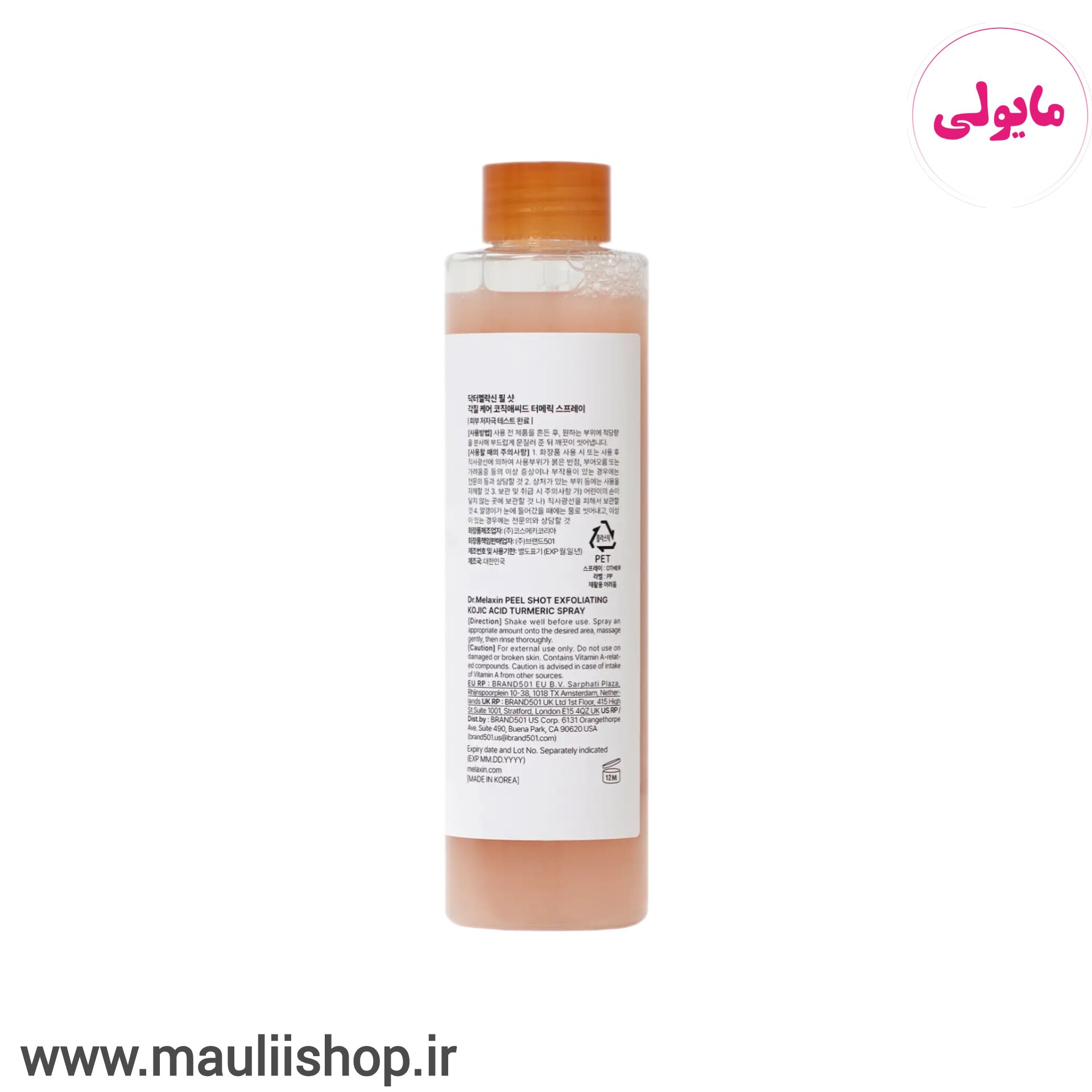 اسپری لایه بردار و روشن کننده بدن کوجیک اسید دکتر ملاکسینجدید
