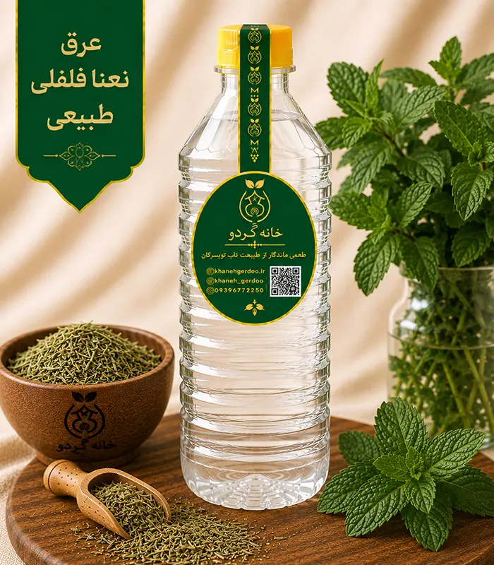 عرق نعنا فلفلی طبیعی