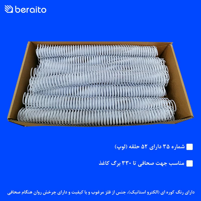 فنر صحافی فلزی مارپیچ شماره 35 نیک روکش دار 50 عددیجدید