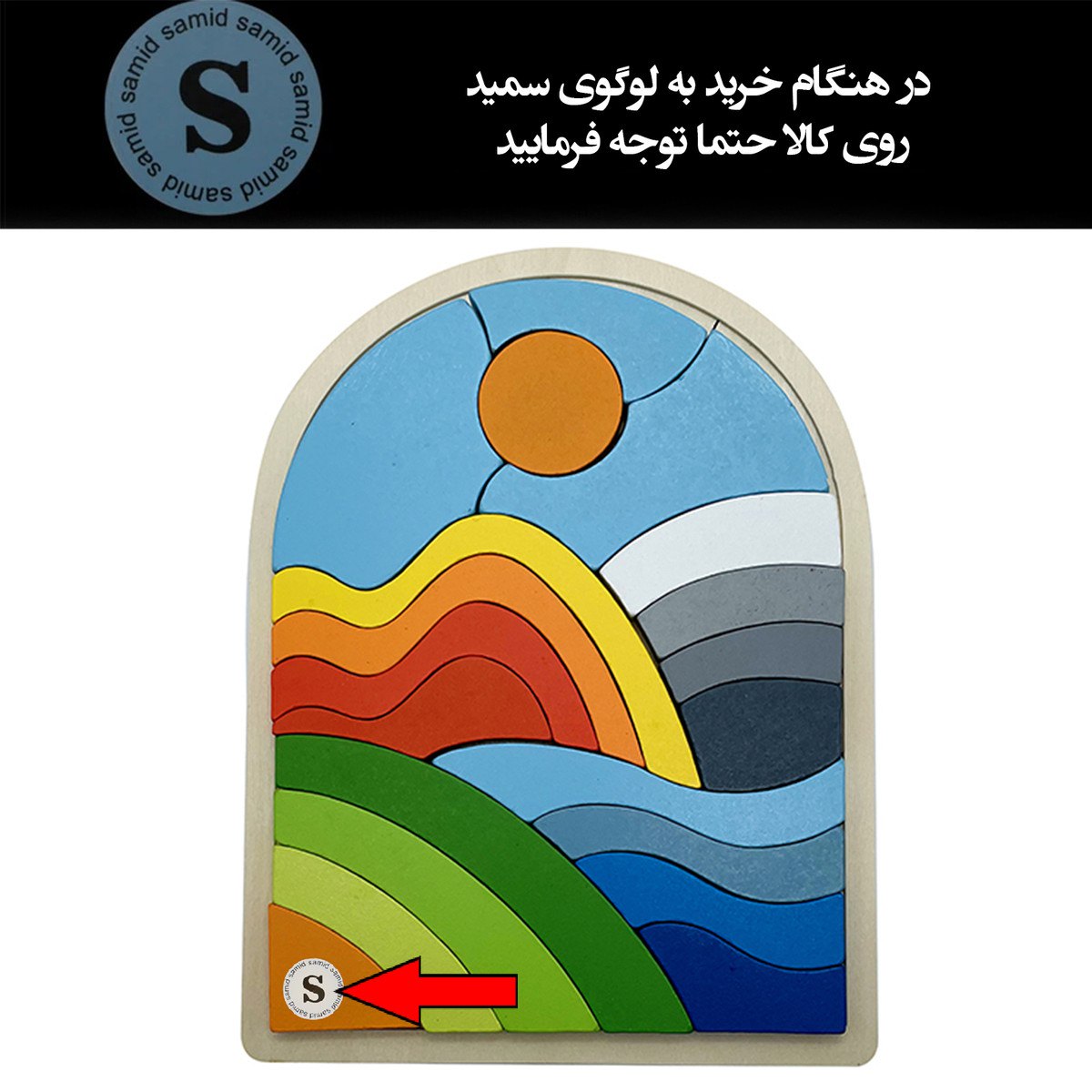 بازی آموزشی سمید مدل کاتامینو طرح آسمان آفتابی