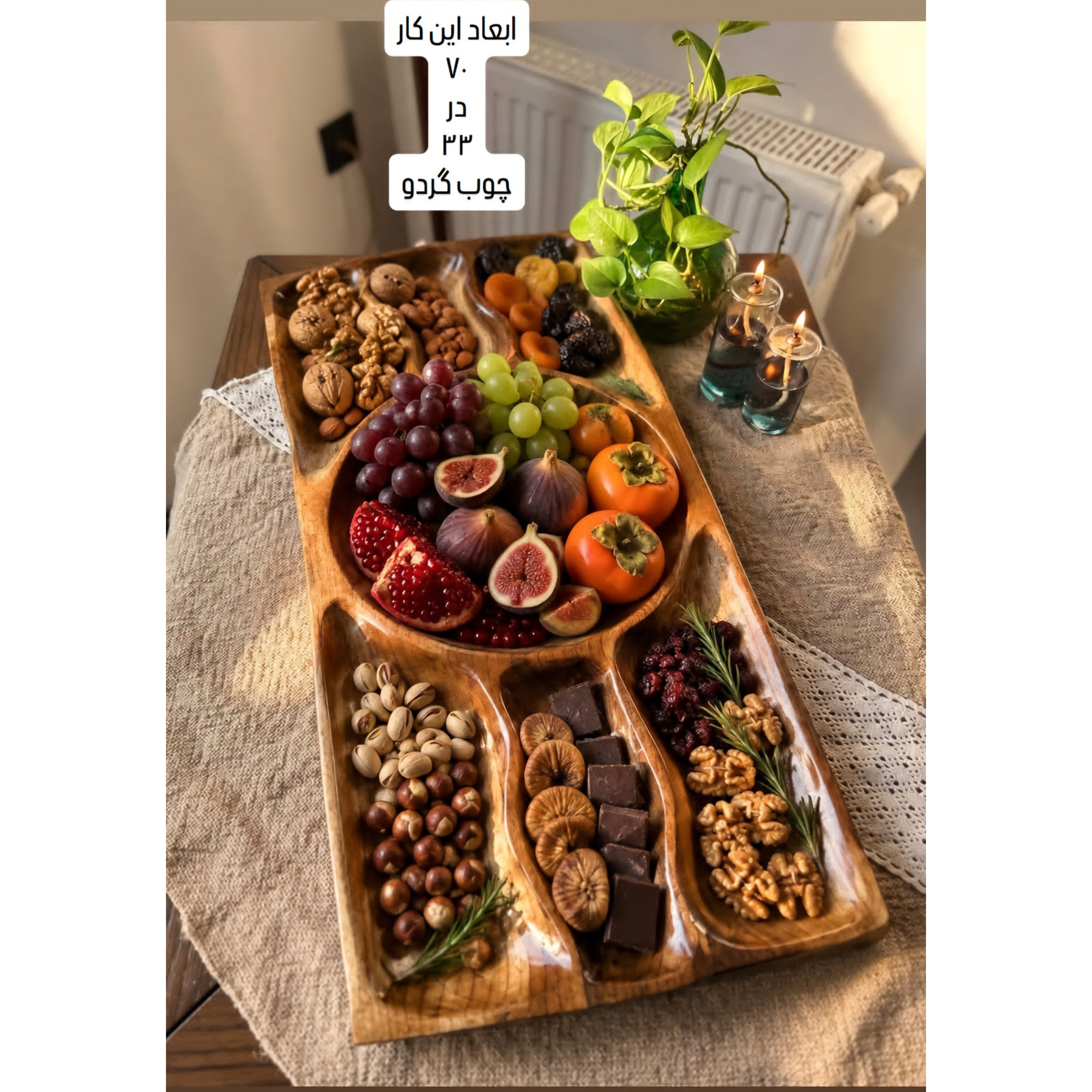 ظرف پذیرایی چوبی دستساز گردو سینی مزه اردو خوری جا میوه ای بزرگ(پس کرایه)