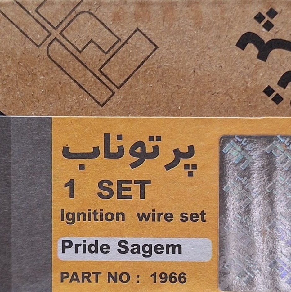 وایرشمع پراید زیمنس پرتوناب جدید