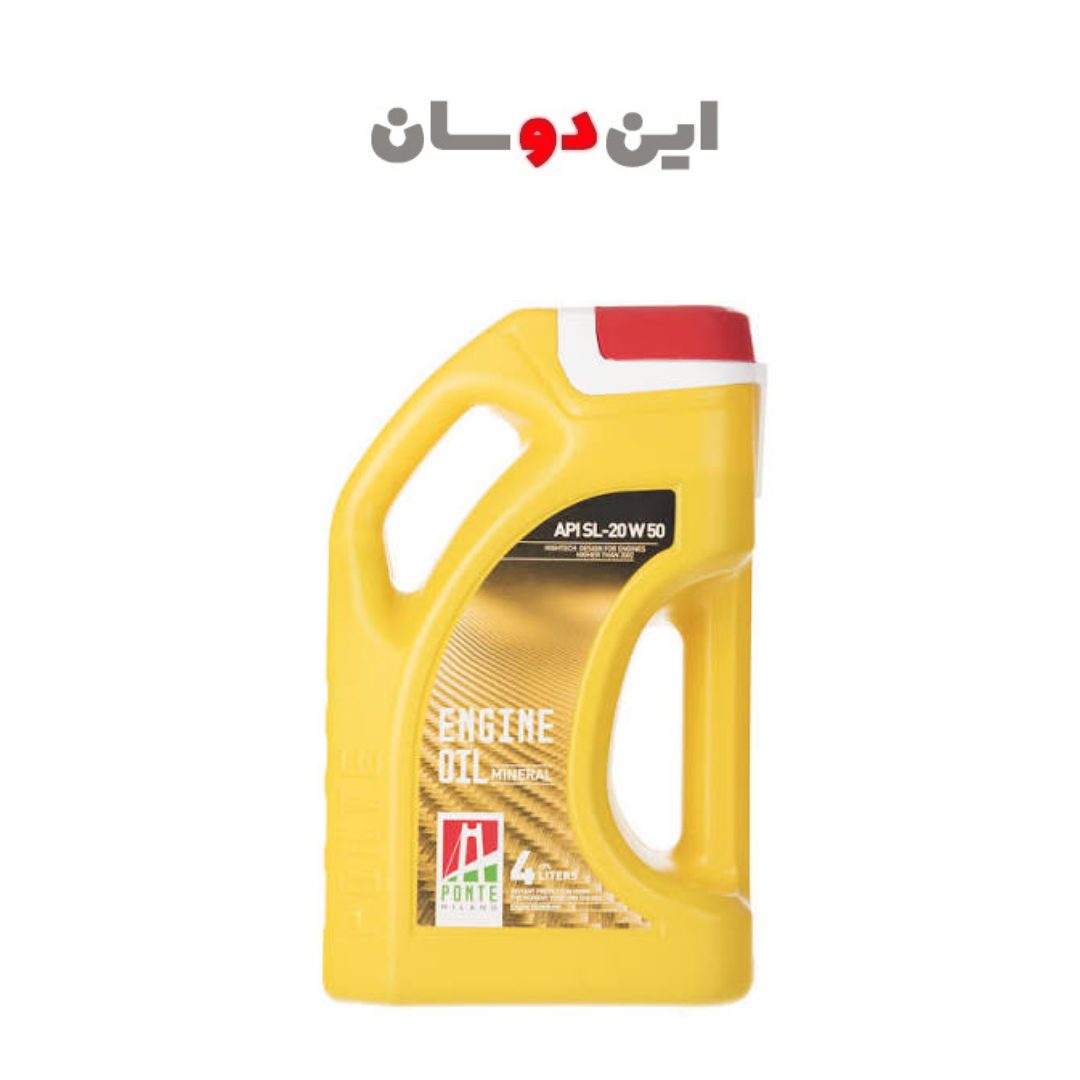 روغن موتور سه و نیم لیتری پونته میلانو SL 20w-50 (پک 4 عددی)جدید
