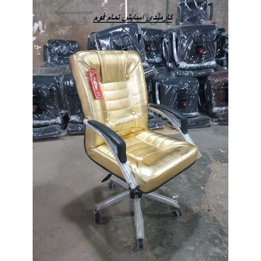 صندلی اداری کارمندی ارگونومی اسایش (پس کرایه)