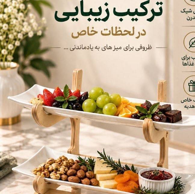 رولت دو طبقه طبقاتی چینی مدرن جدید