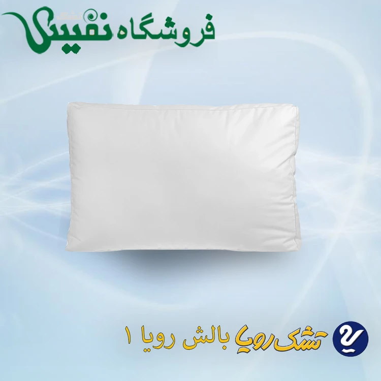 بالش رویا مدل 1 | سایز 50*70 سانتیمتر