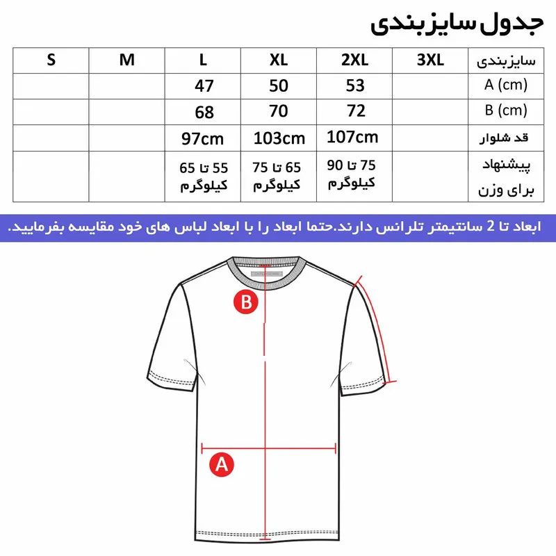 ست تیشرت و شلوار مردانه طرح MANSTERجدید