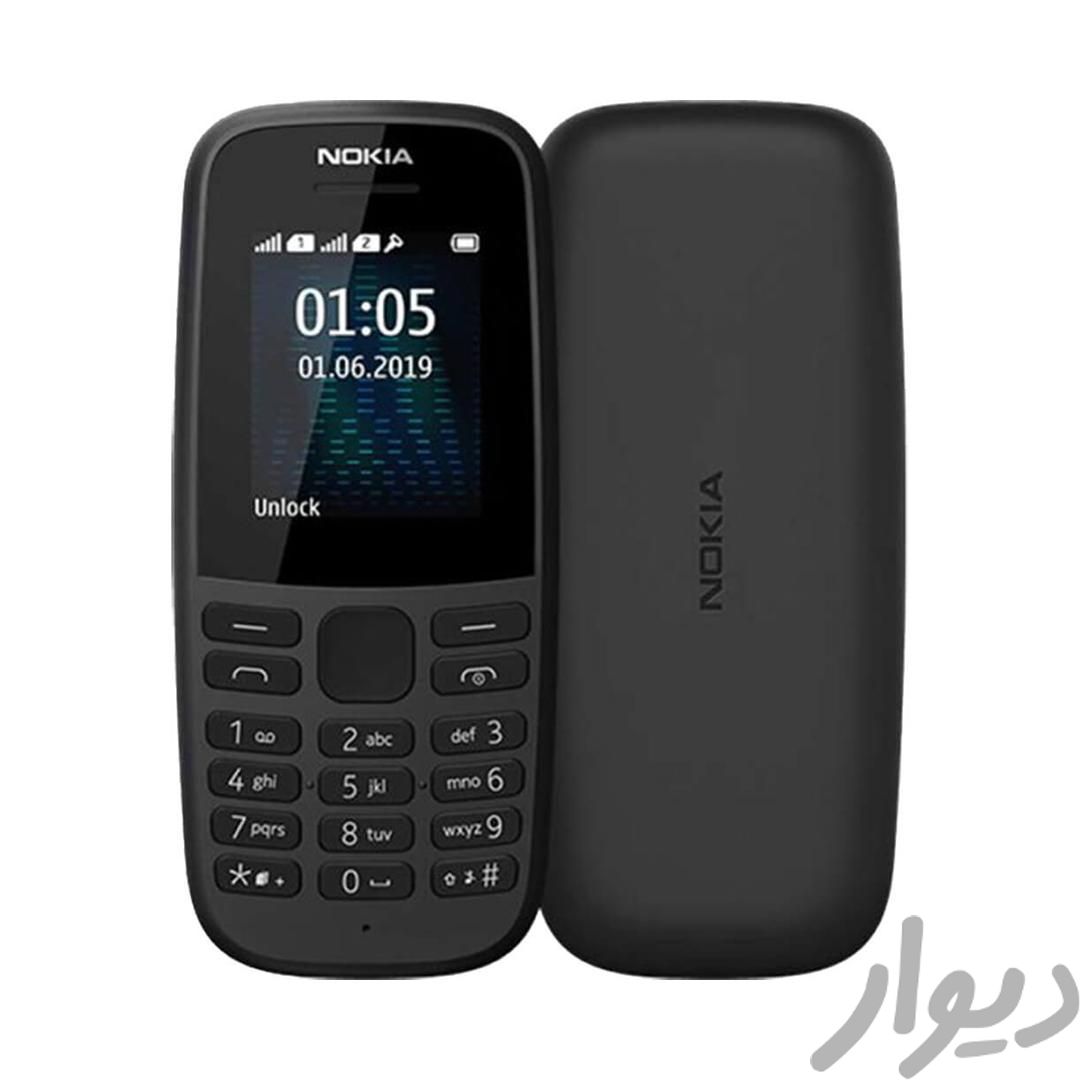 گوشی نوکیا 105 | رم 48 مگابایت ا Nokia 105 48 MB