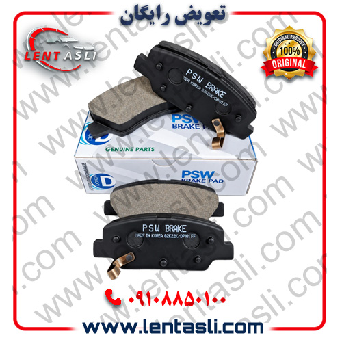 لنت ترمز عقب کیا ریو هاچبک 2017 – 2011 برند پی اس دبلیو جنیون پارت (PSW Genuine Parts) اصلی کره سری فیبر کربن ارسال شهرسجدید