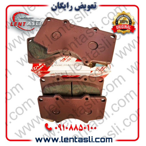 لنت ترمز جلو آمیکو آسنا دنده ای برند شرکتی اصلی جنیون پارت تویوتا (Toyota Genuine Parts) ارسال شهرستان با تیپاکس و تهران