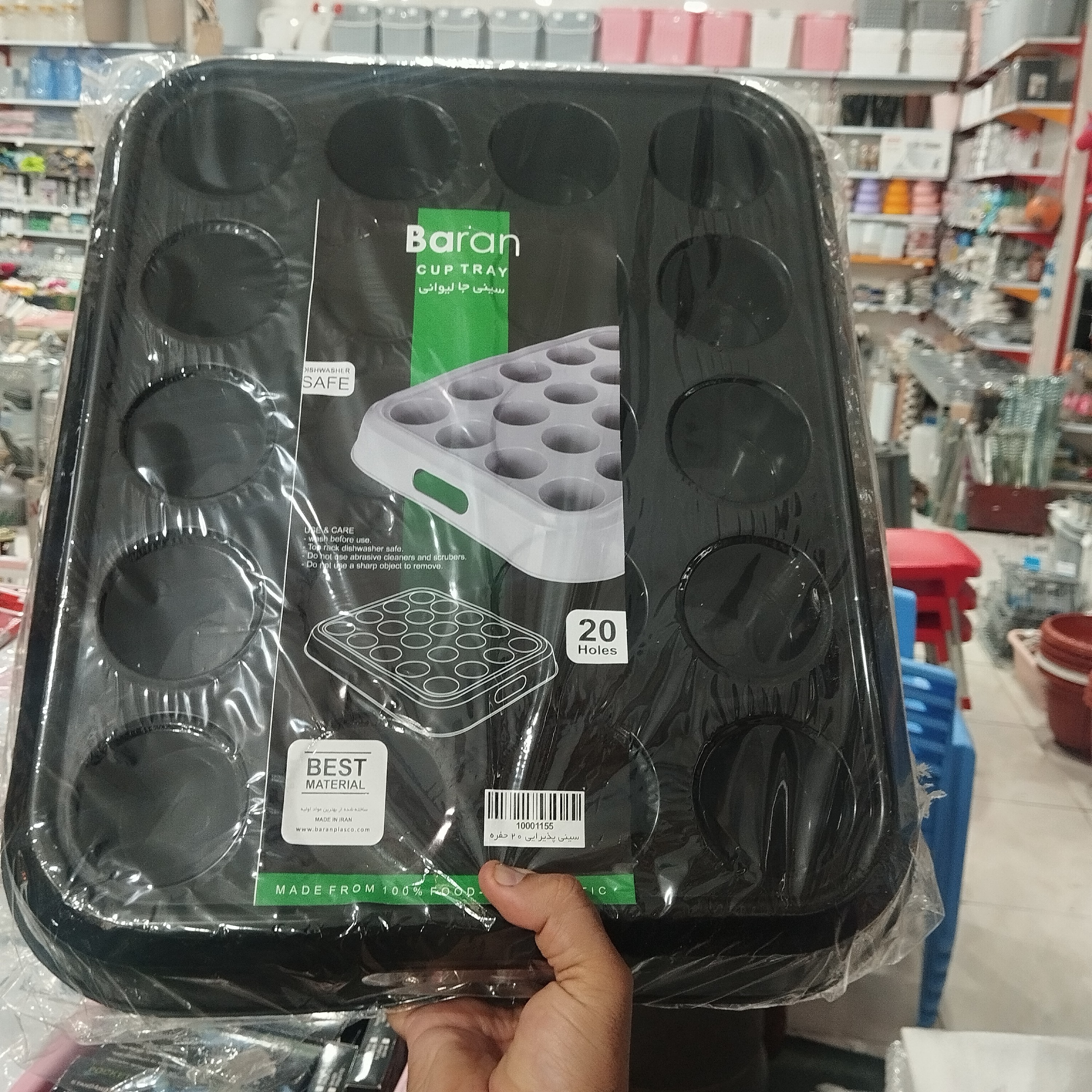 سینی جا لیوانی مراسمی(جا لیوانی محرم)