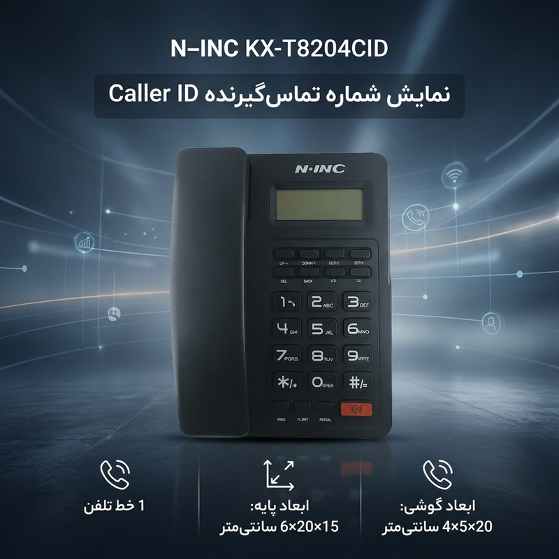 تلفن ان آی ان سی مدل KX-T8204CIDجدید