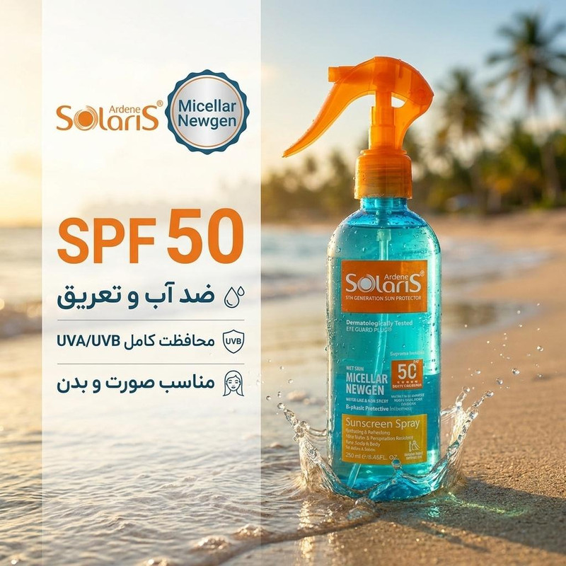 لوسیون دوفازی ضدآفتاب آردن سولاریس مدل Micellar Newgen، حجم 250 میلیلیترجدید