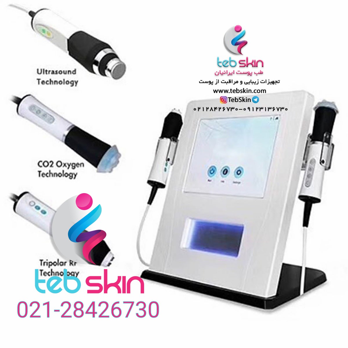 دستگاه پلاژن سه بازو Pollogen Super Facial 3in1