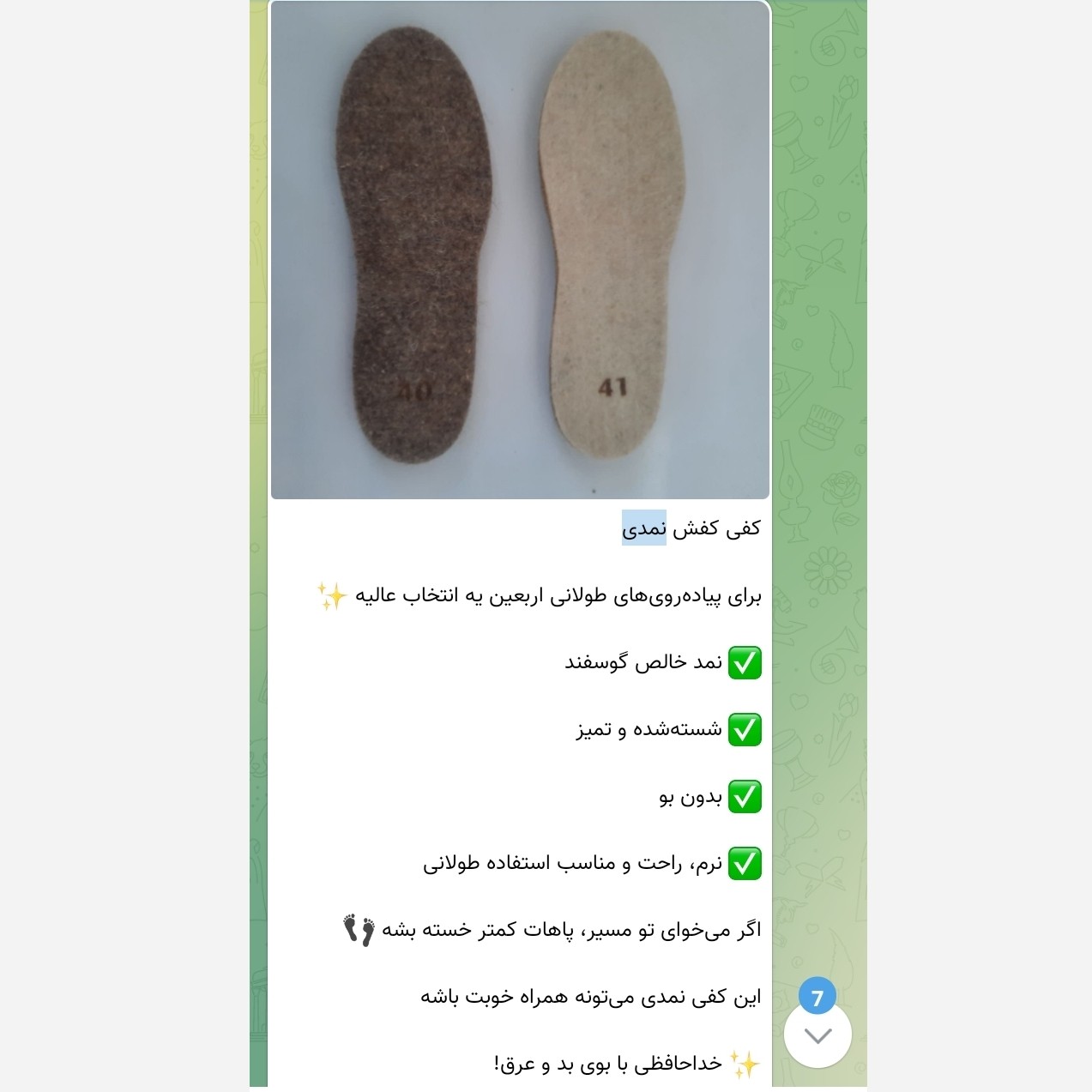 کفی پشمی نمدی پشم طبیعی گوسفند سایز 36 تا 45