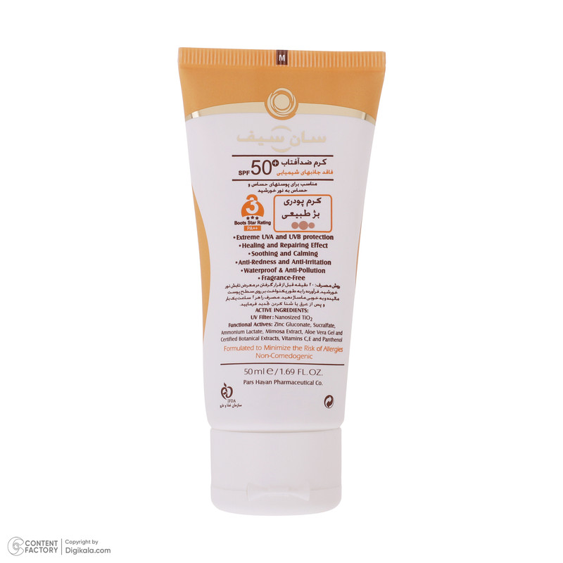 کرم ضد آفتاب رنگی سان سیف SPF 50 مدل Viti-Sense-02 مناسب پوستهای حساس حجم 50 میلی لیترجدید