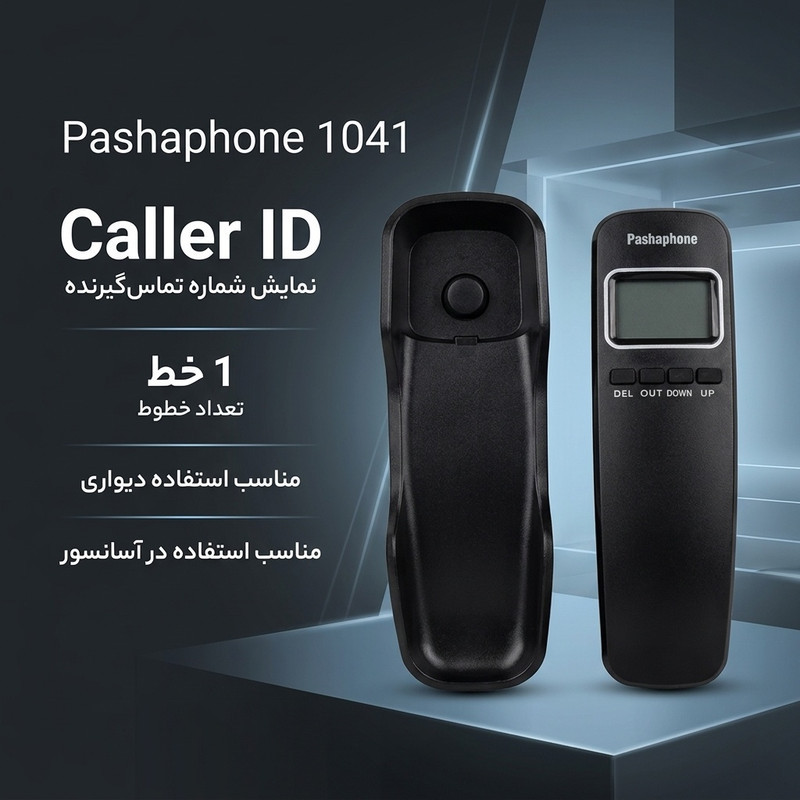 0 تلفن دیواری پاشافون مدل 1041جدید
