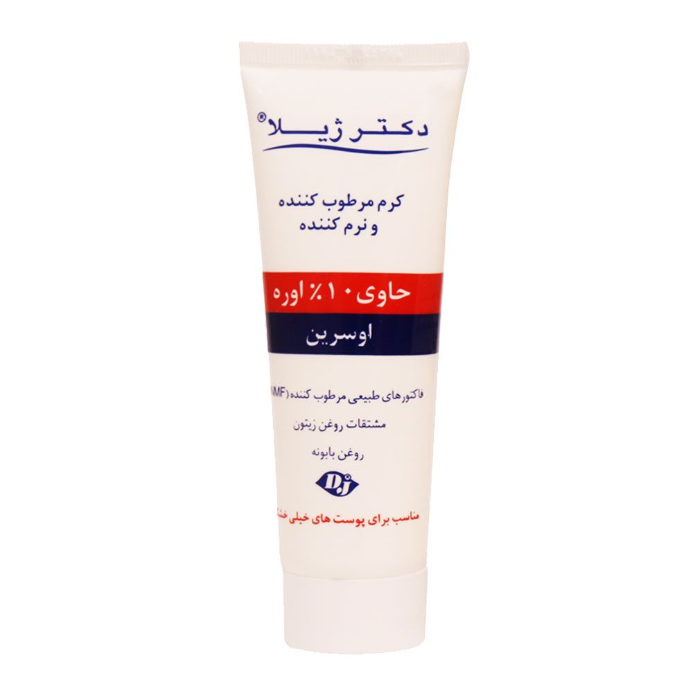 کرم مرطوب کننده اوره 10 درصد دکتر ژیلا 75 گرم