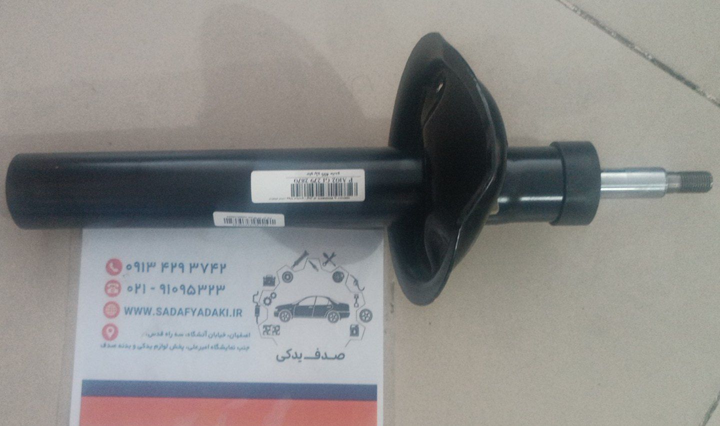 کمک فنر جلو گازی طرح ماندو سمند پژو پارس دنا ایساکو