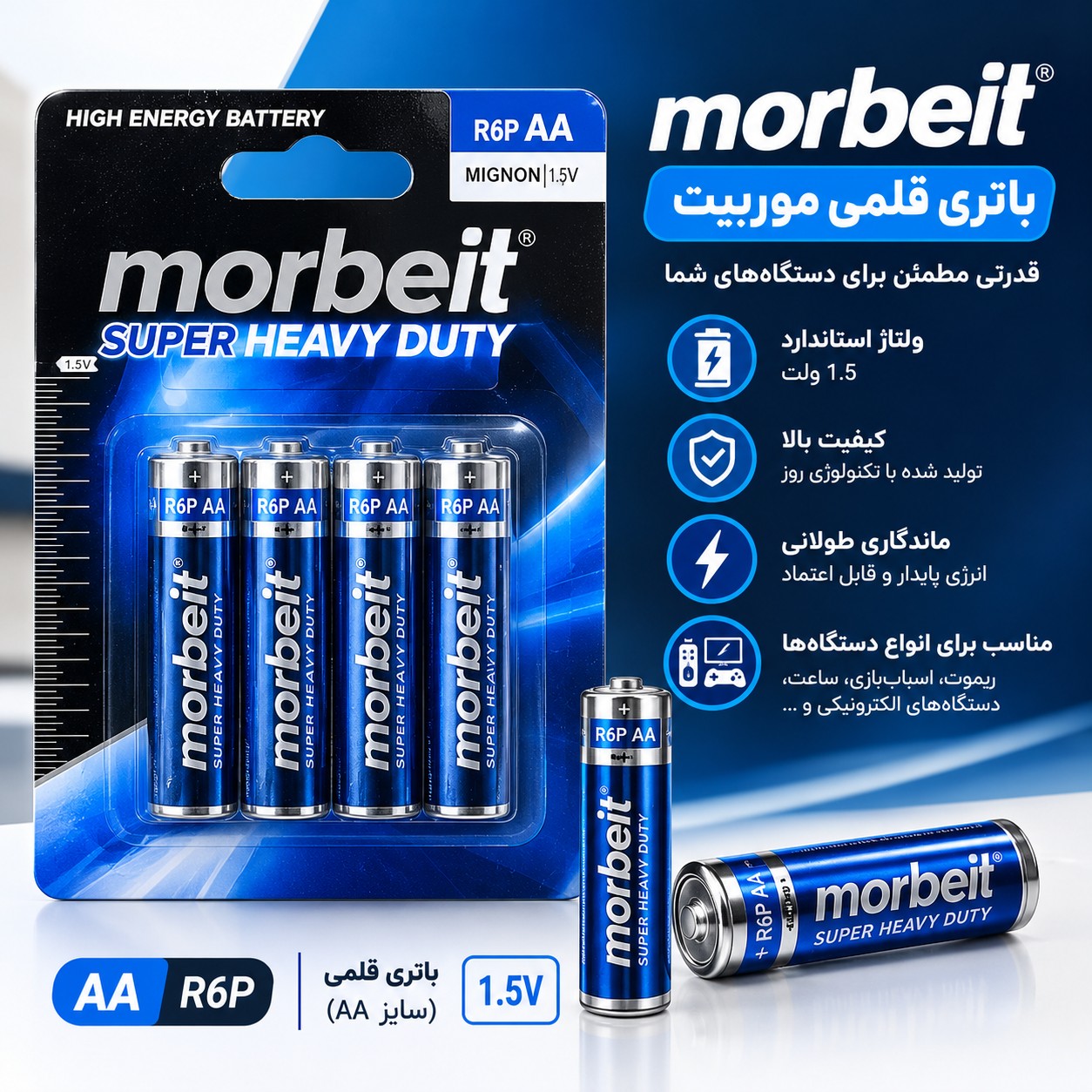 باتری قلم morbeit ( 2 عددی )