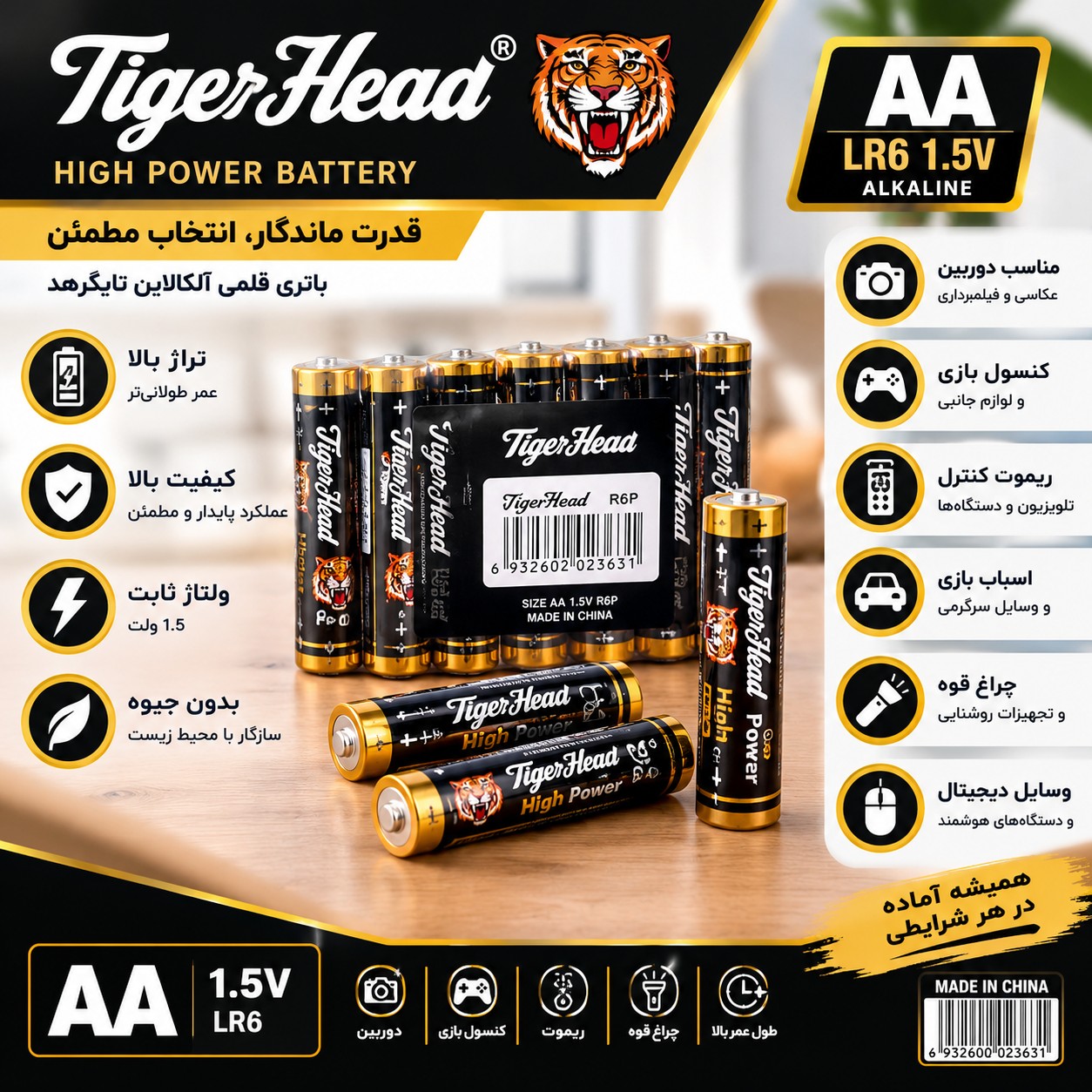 باتری قلم Tiger Head ( 4 عددی )جدید