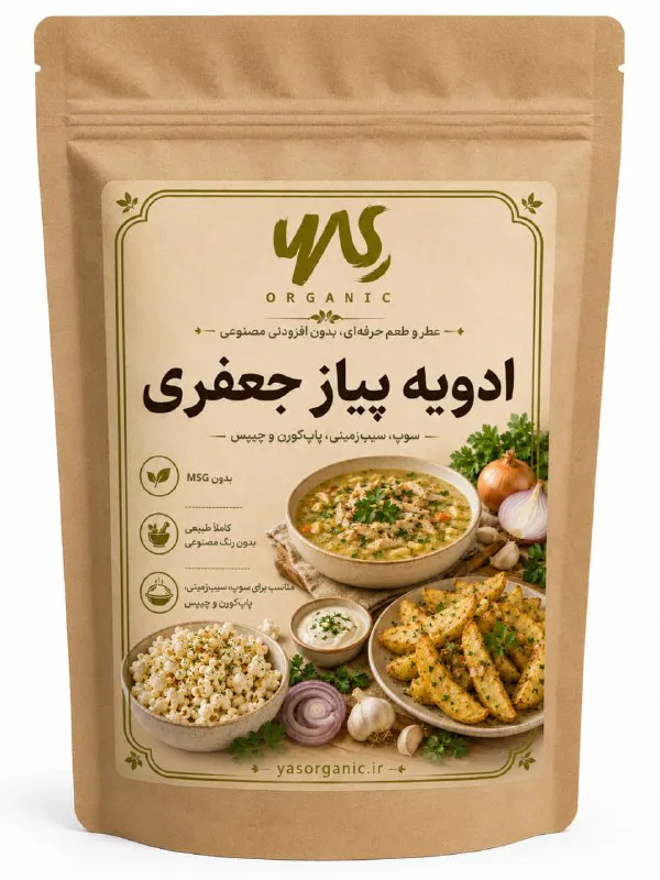 ادویه پیاز جعفری 1 کیلوگرم