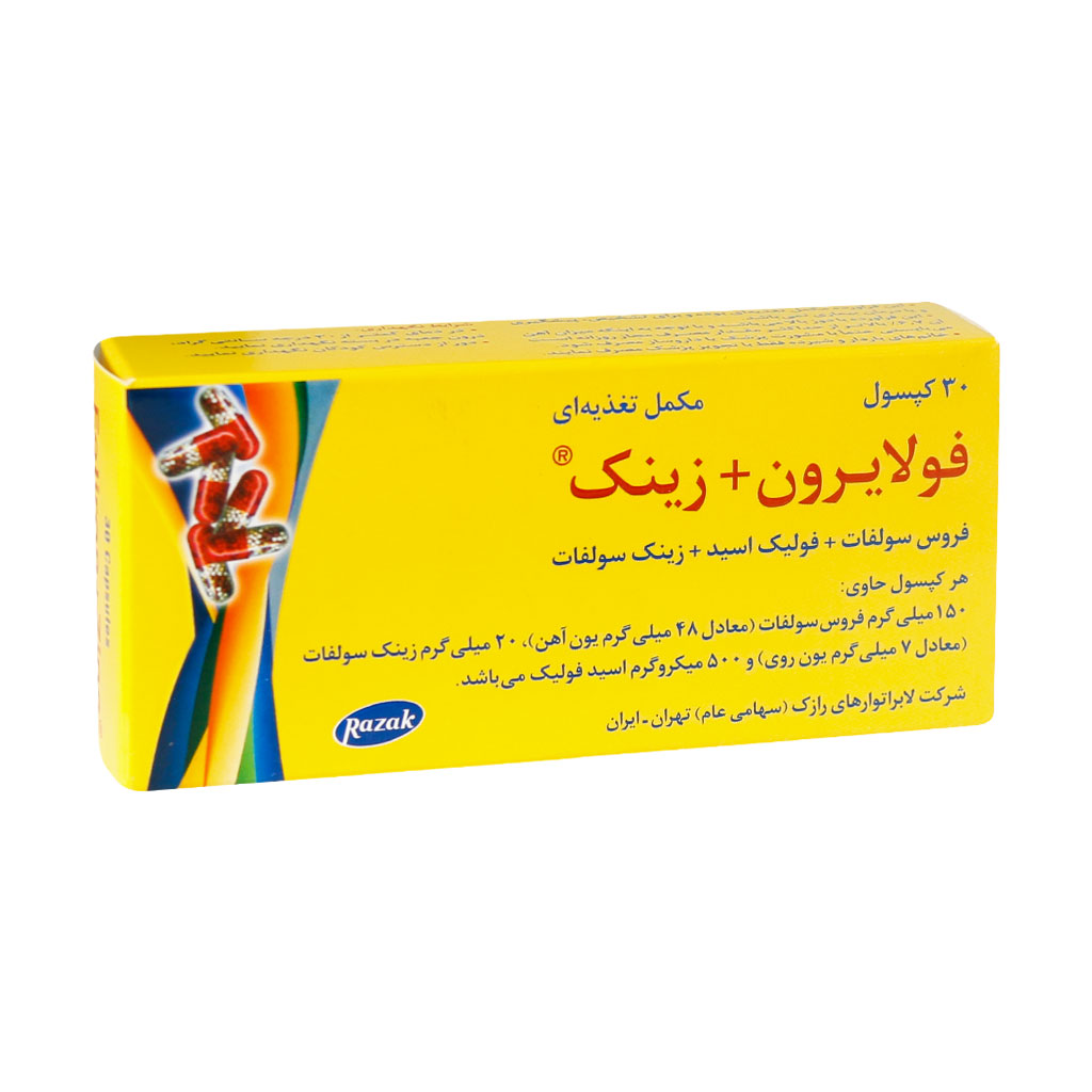 کپسول فولایرون زینک رازک 30 عددی