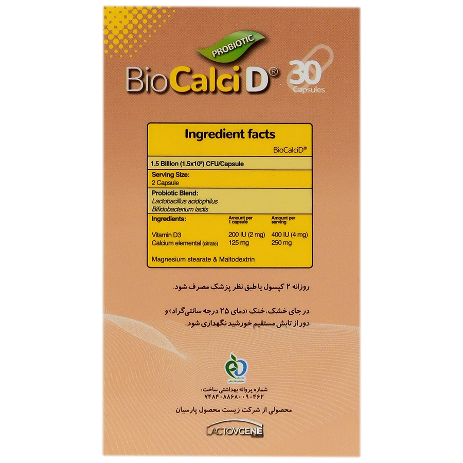 کپسول بایو کلسی دی تک ژن فارما 30 عددی