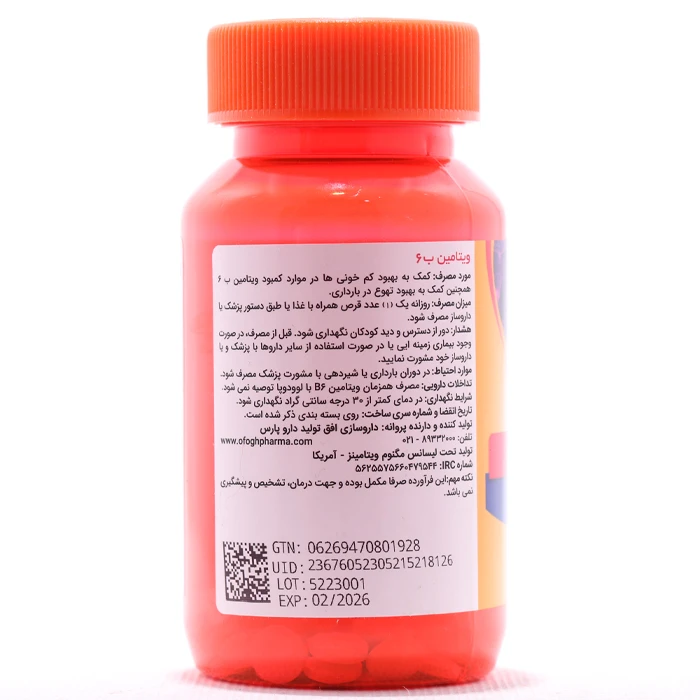 قرص ویتامین ب6 مگنوم ویتامینز 30 عددی
