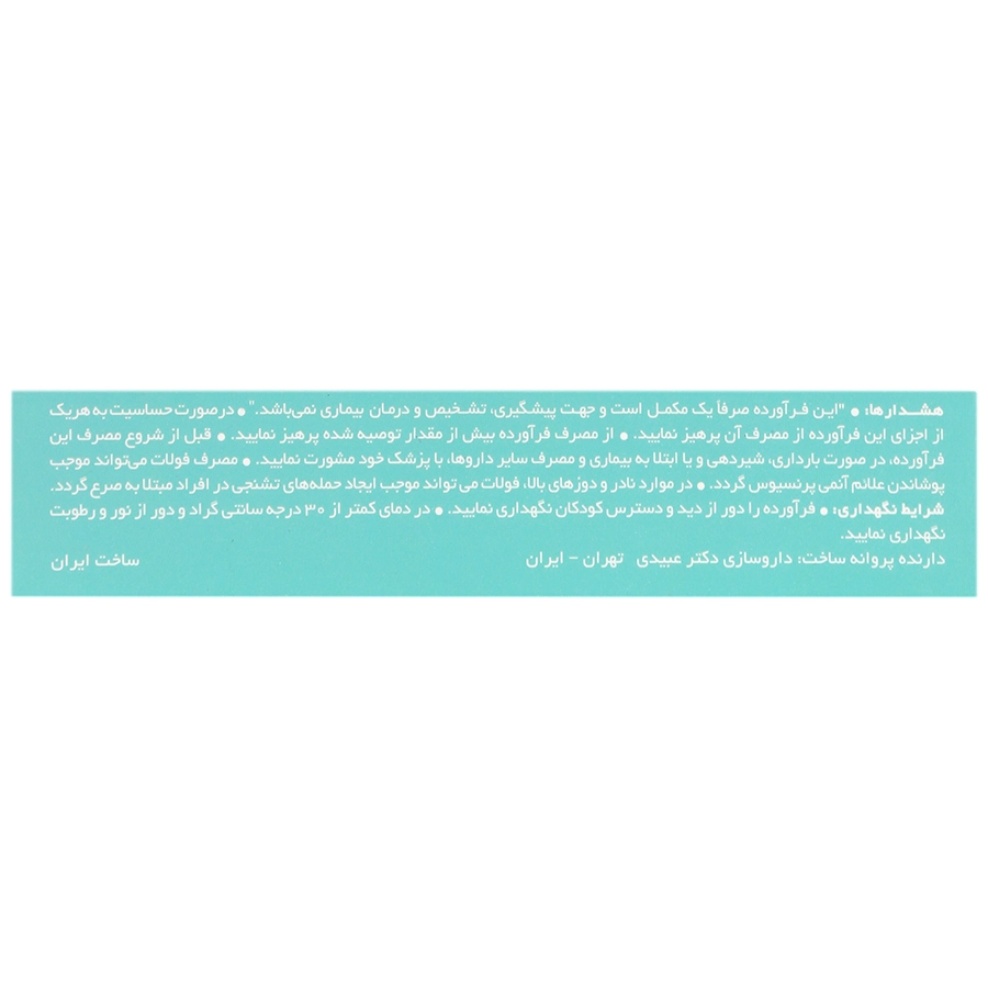قرص روفولیک رگولار عبیدی 30 عددی
