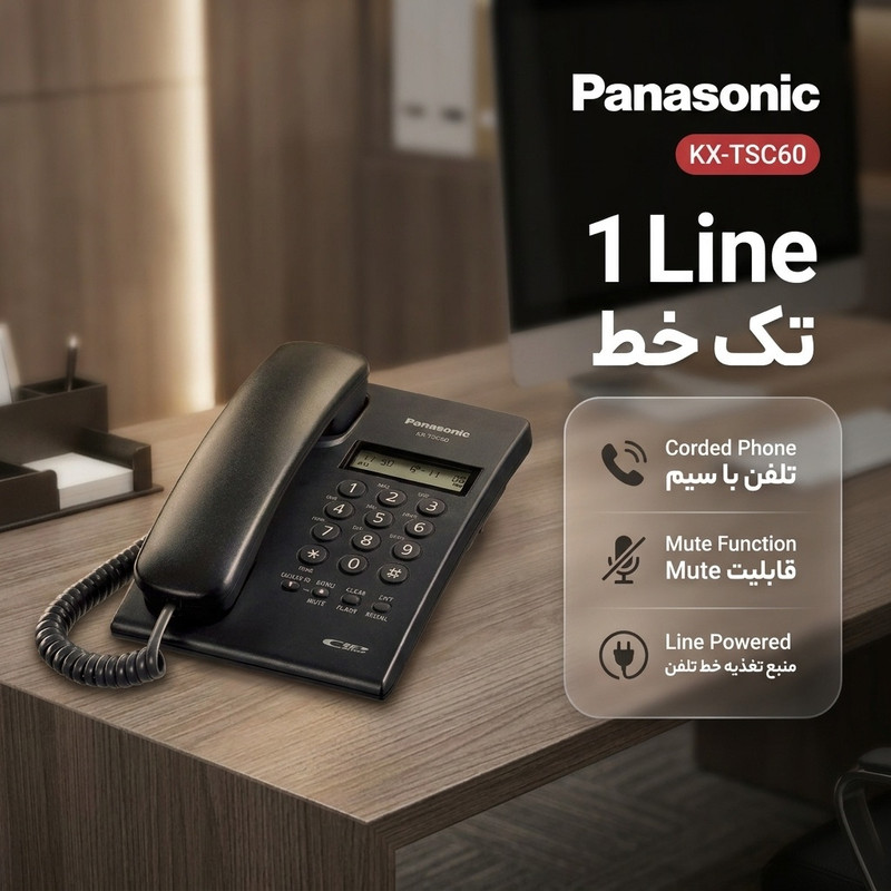 تلفن پاناسونیک مدل KX-TSC60جدید