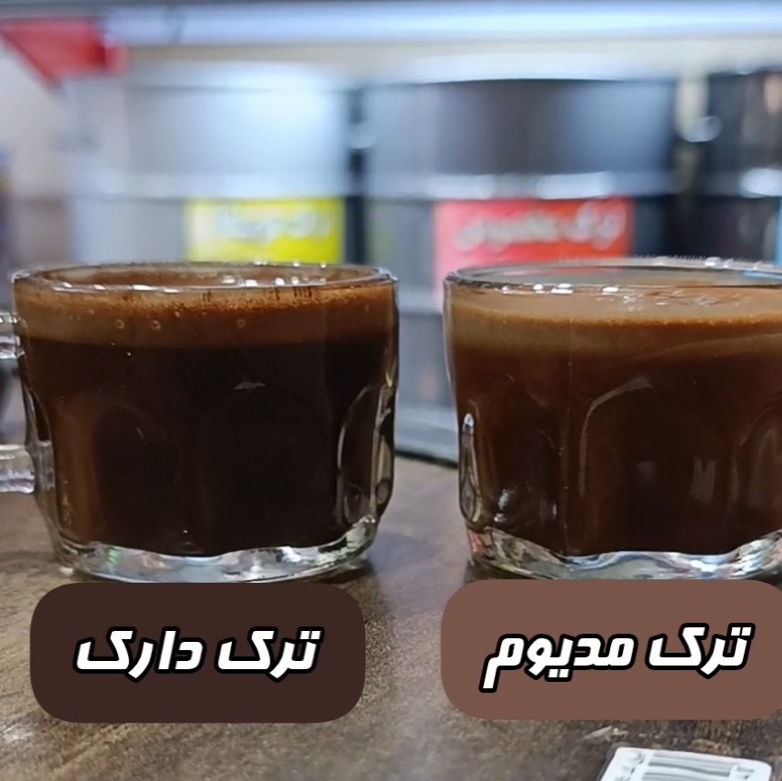 قهوه ترک دارک