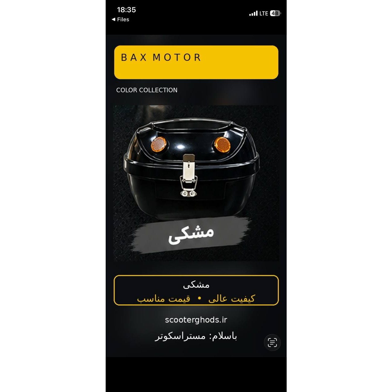 باکس موتورسیکلت رنگ بندی.جدید