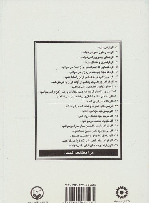 گنجهای معنوی 1