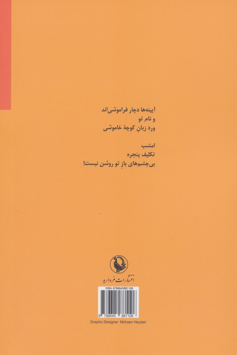 گلها همه آفتابگردانند
