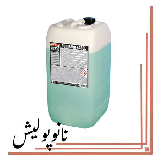 موتورشوی و چربیزدای صنعتی 25 لیتری سوپر مفراسول Mafra Super Mafrasol