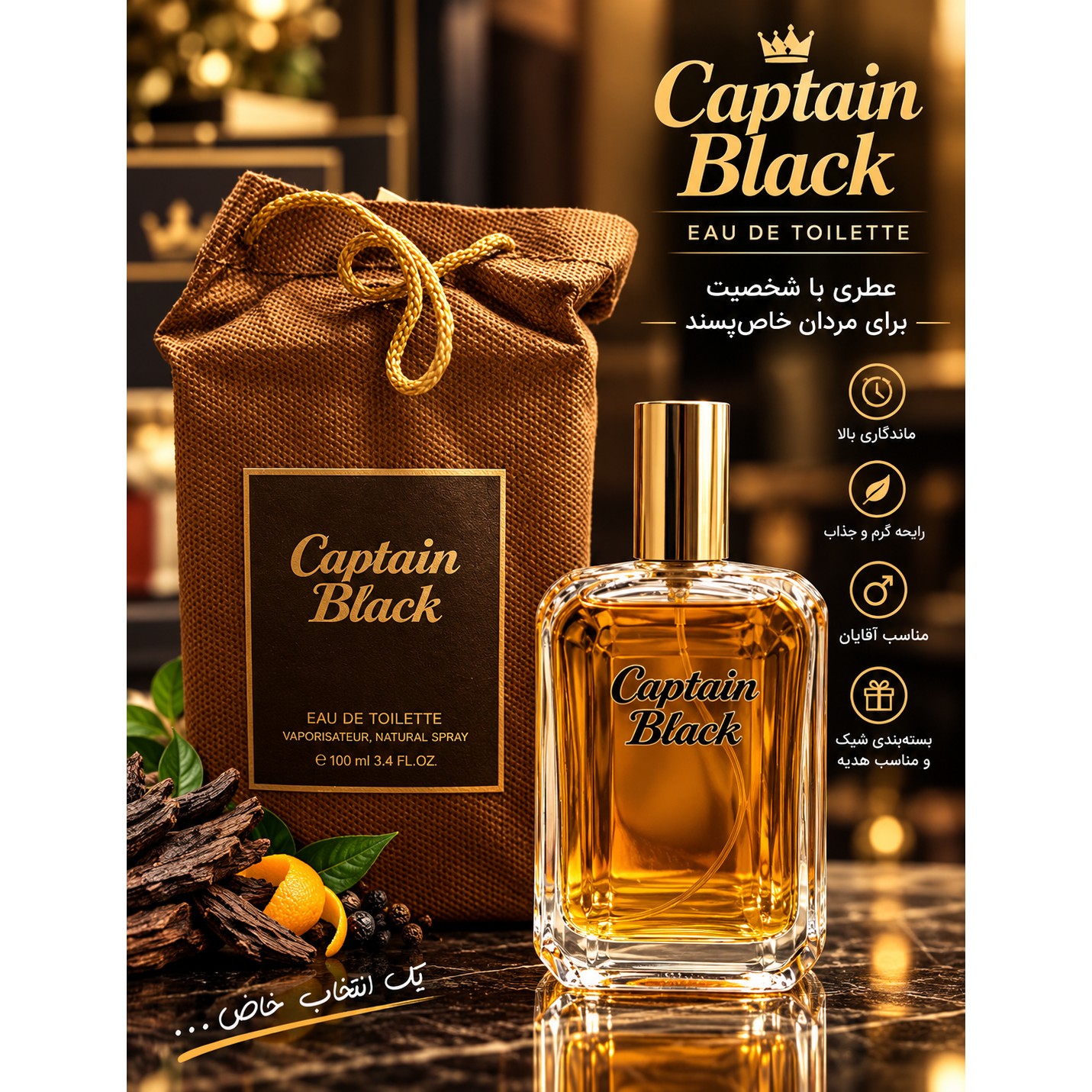 عطر مردانه Captain Blackجدید