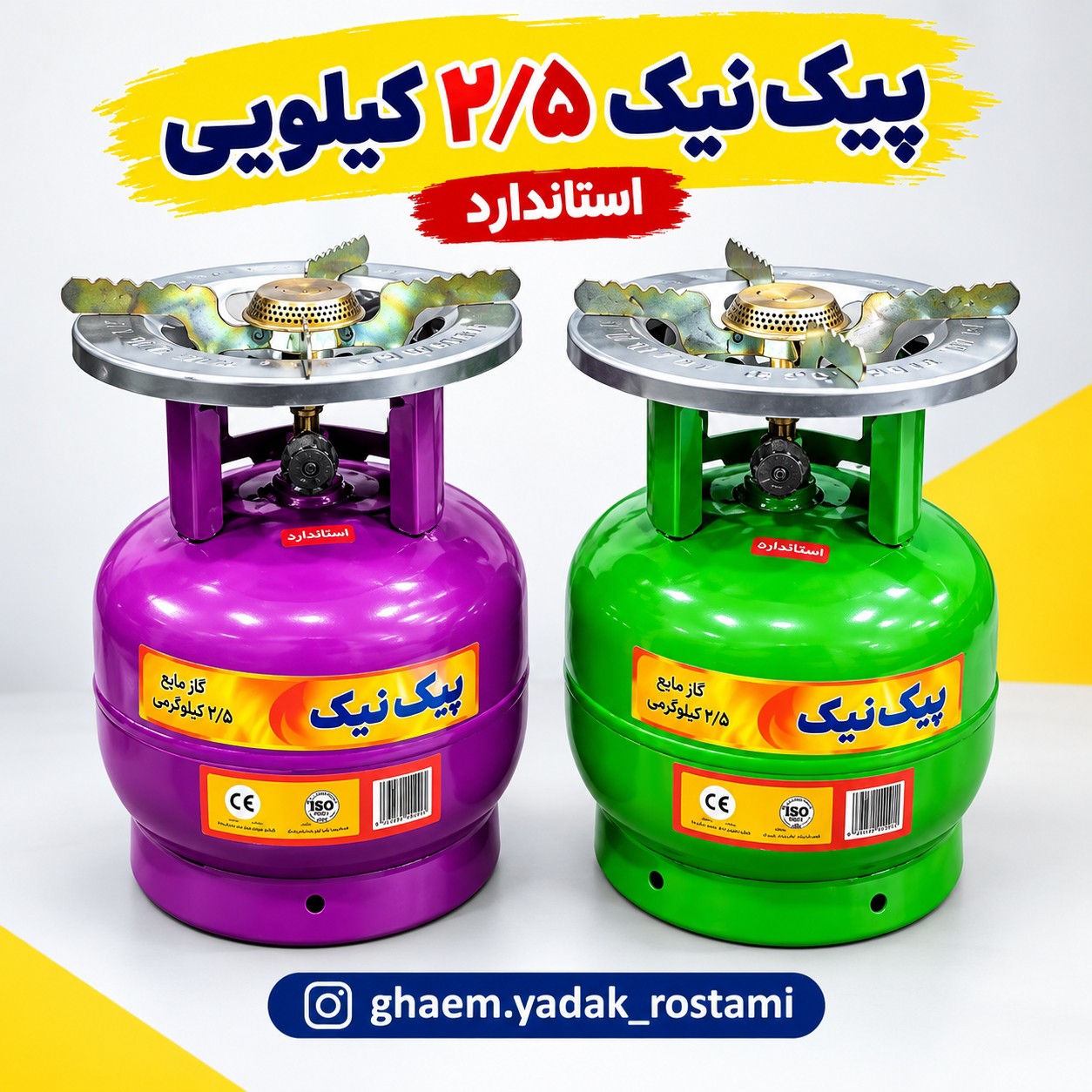 پیک نیک 2.5 کیلویی اندیشه صنعت همراه با سری خوراک پزی جدید
